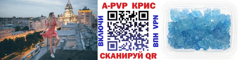 Купить где  Дюртюли  A-PVP СК КРИС 