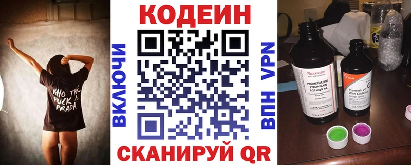 Кодеин напиток Lean (лин) Купить закладки Дюртюли
