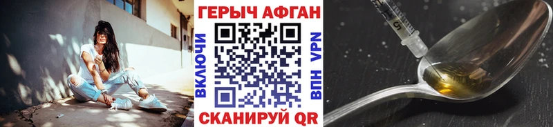 ГЕРОИН афганец  Купить где  Дюртюли 