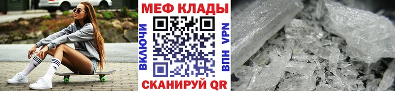 Купить закладки  Дюртюли  МЕФ mephedrone 