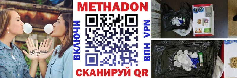 Метадон methadone  Купить  Дюртюли 